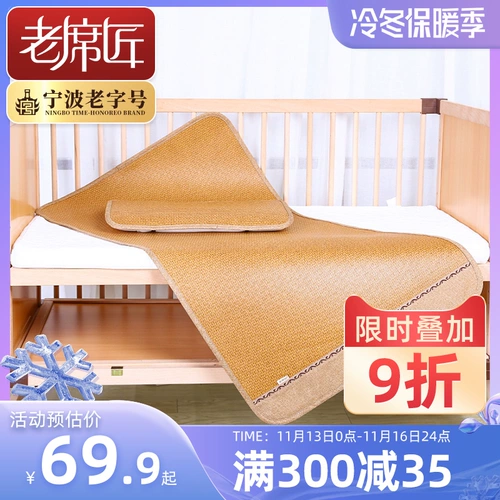 老席匠 Охлаждающий детский летний коврик для новорожденных для детского сада