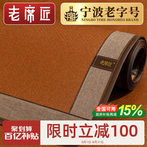 老席匠夏季新款藤席双面两用凉席