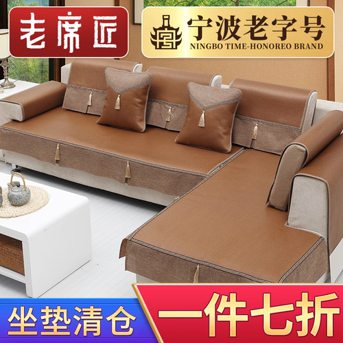 老席匠夏季加厚藤席夏天凉席布艺沙发垫夏凉垫防滑坐垫定做沙发套