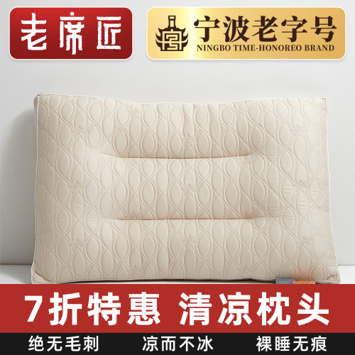 老席匠护颈椎助睡眠枕头