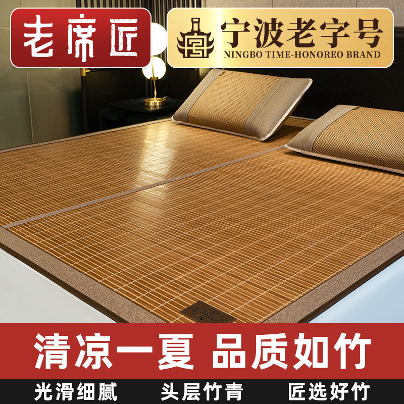 老席匠凉席竹席母婴可用2025新款高端天然夏季凉席折叠双面草席子,床上用品,竹席,淘宝优惠券,粉丝福利购,淘宝优惠卷