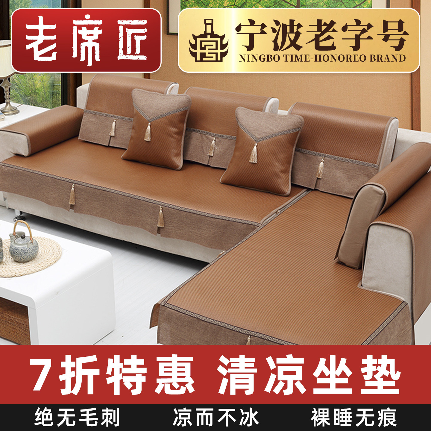 老席匠夏季加厚藤席夏天凉席布艺沙发垫夏凉垫防滑坐垫定做沙发套