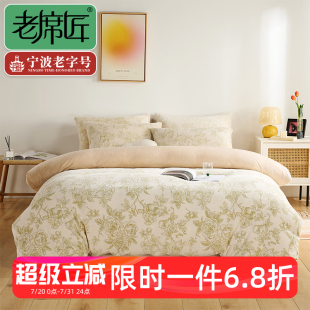 床上用品被子冬被四件套被褥全套组合一整套 老席匠牛奶绒冬季