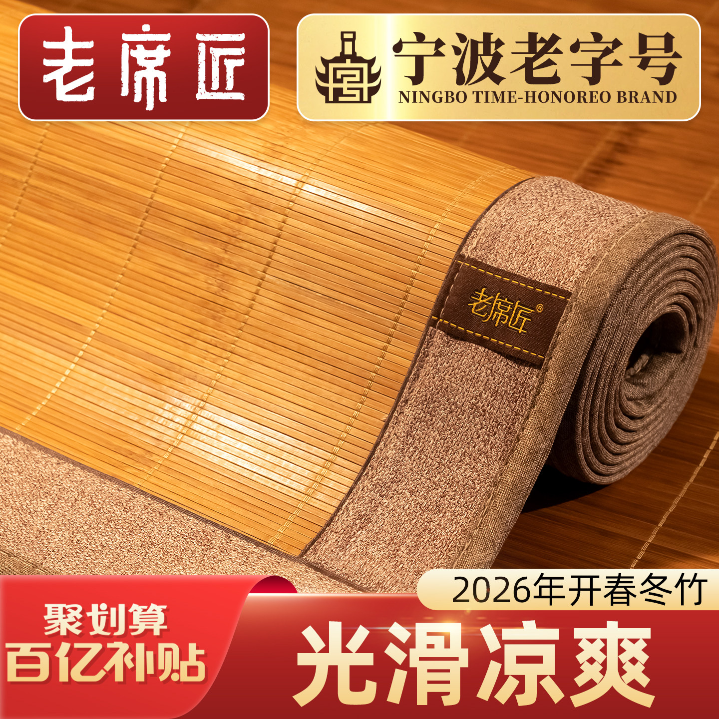 老席匠凉席竹席夏季2025新款可折叠冰丝席子两用学生宿舍双面草席 - 老席匠家居旗舰店出品