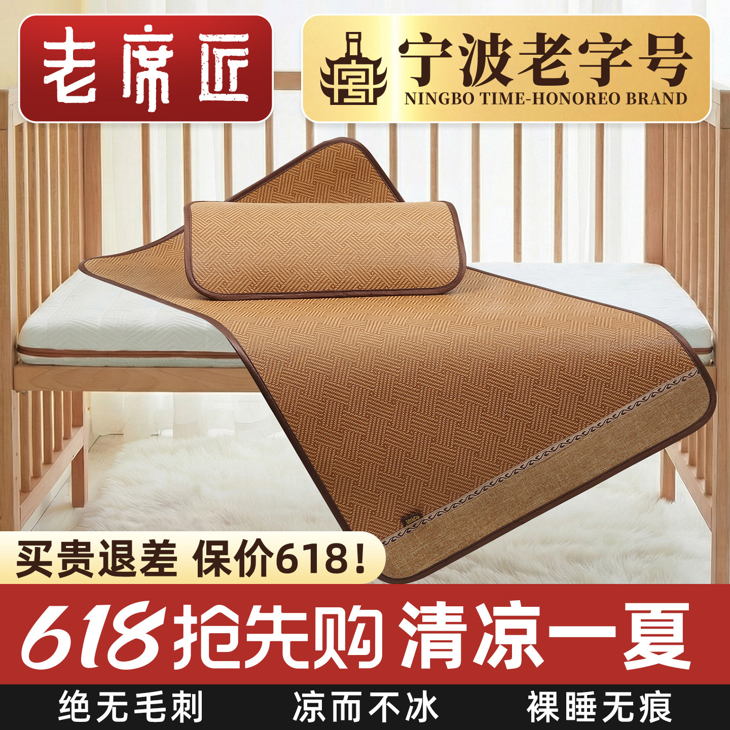 老席匠婴童凉席藤席夏季宝宝床席透气吸汗儿童凉席垫母婴a类