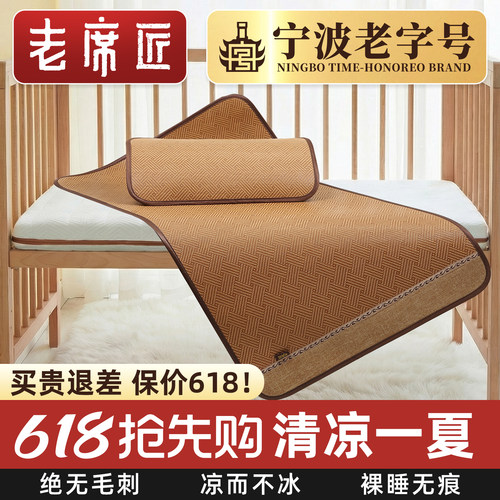 老席匠婴童藤席透气吸汗a类