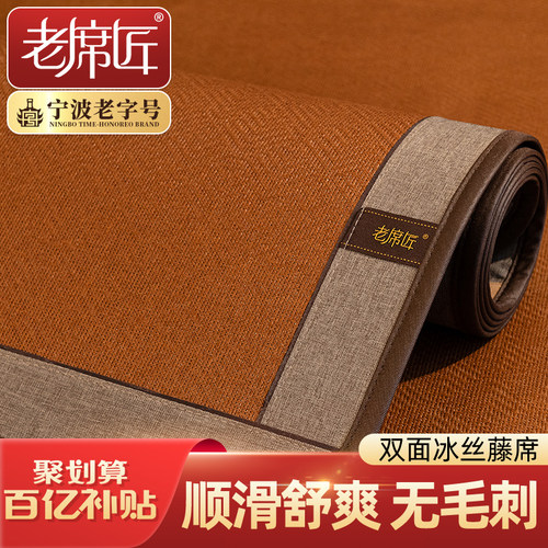 老席匠夏季新款藤席凉而不冰
