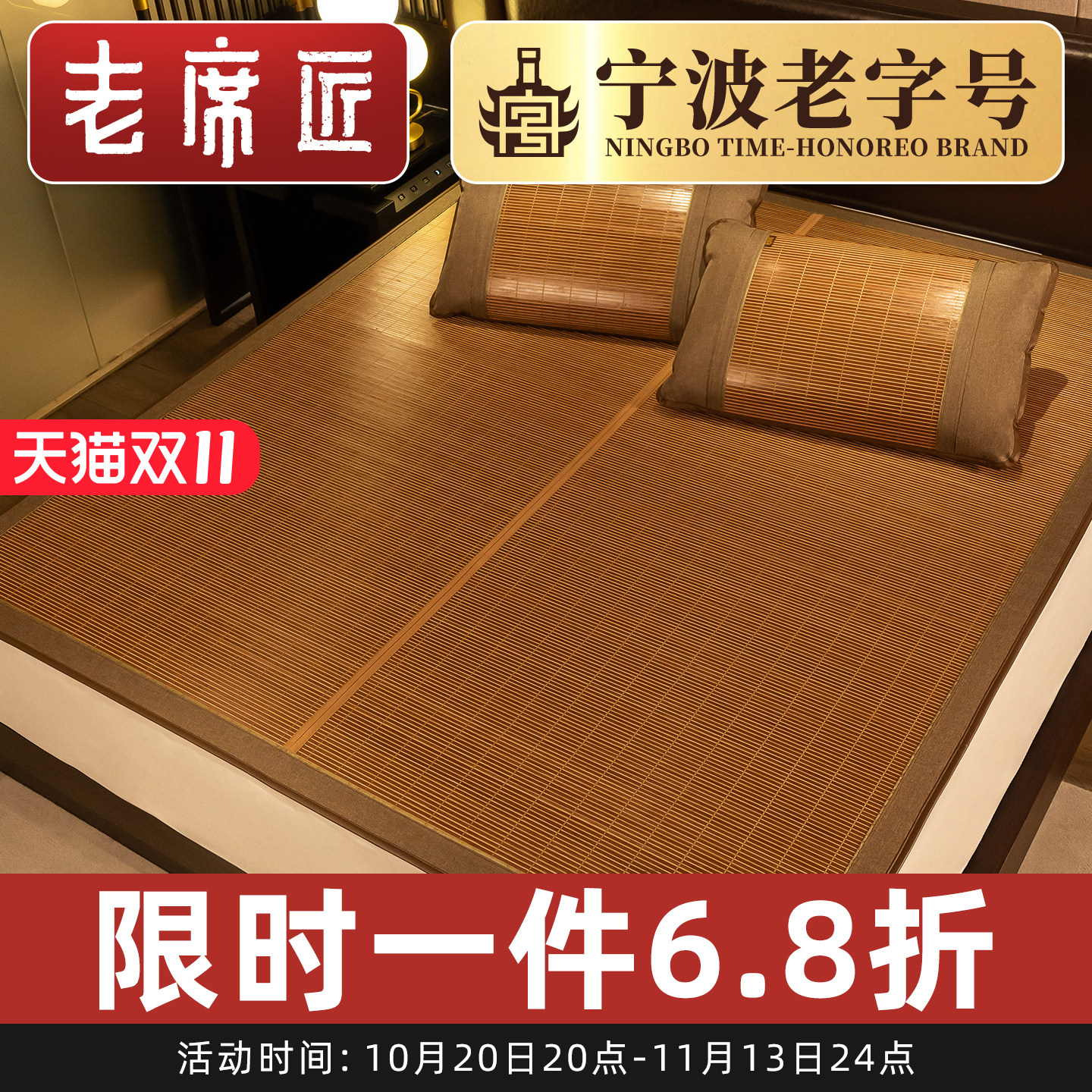 老席匠竹席凉席夏季裸睡加厚藤席子双面正反两用学生单人宿舍草席