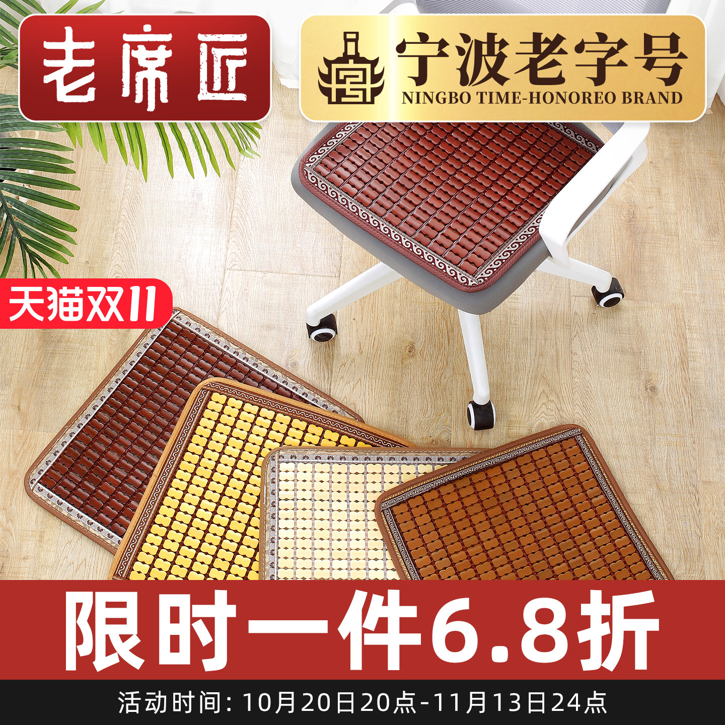 老席匠夏季凉席麻将椅垫办公室透气坐垫汽车麻将坐垫单竹片竹垫子