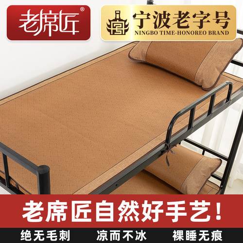 老席匠夏季学生藤席可折叠