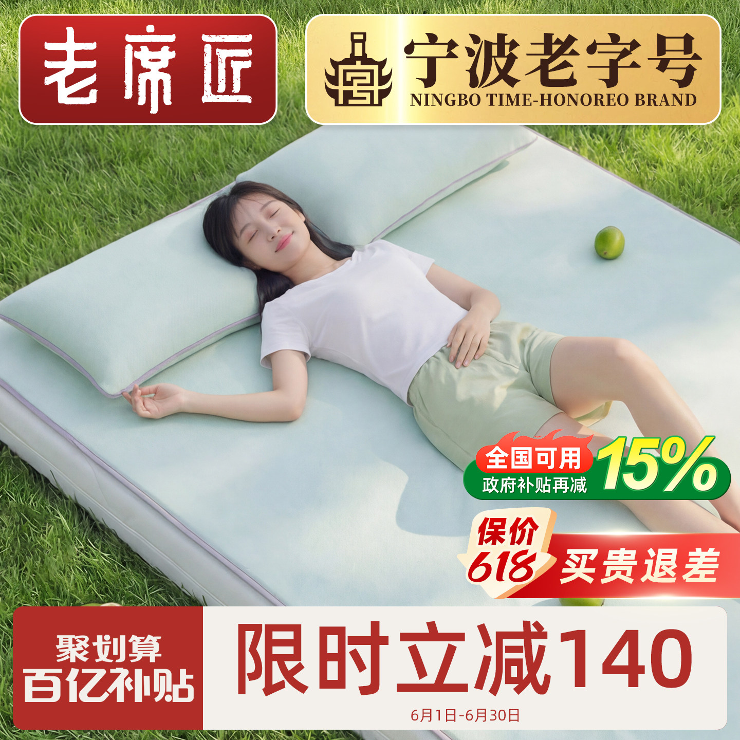 老席匠2026新款席子a类母婴级冰丝凉席0胶一体软席100%乙纶夏天家