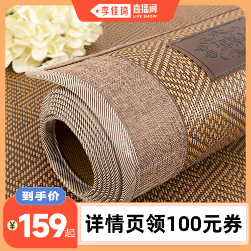 【李佳琦直播间】老席匠夏季藤席