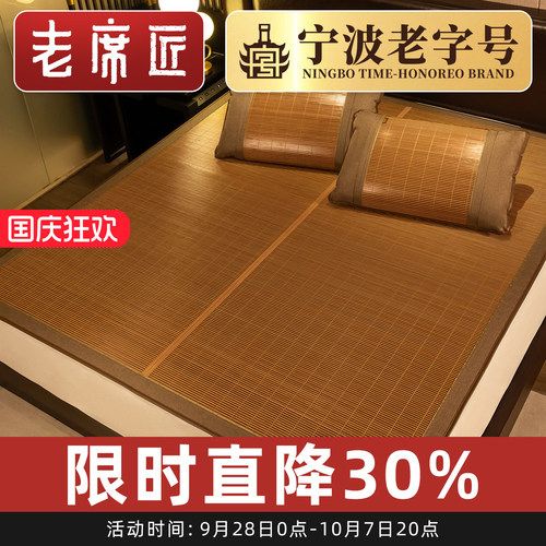 竹席夏季加厚藤双面正反两面竹席