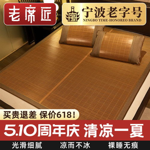 竹席夏季加厚藤双面正反两面竹席