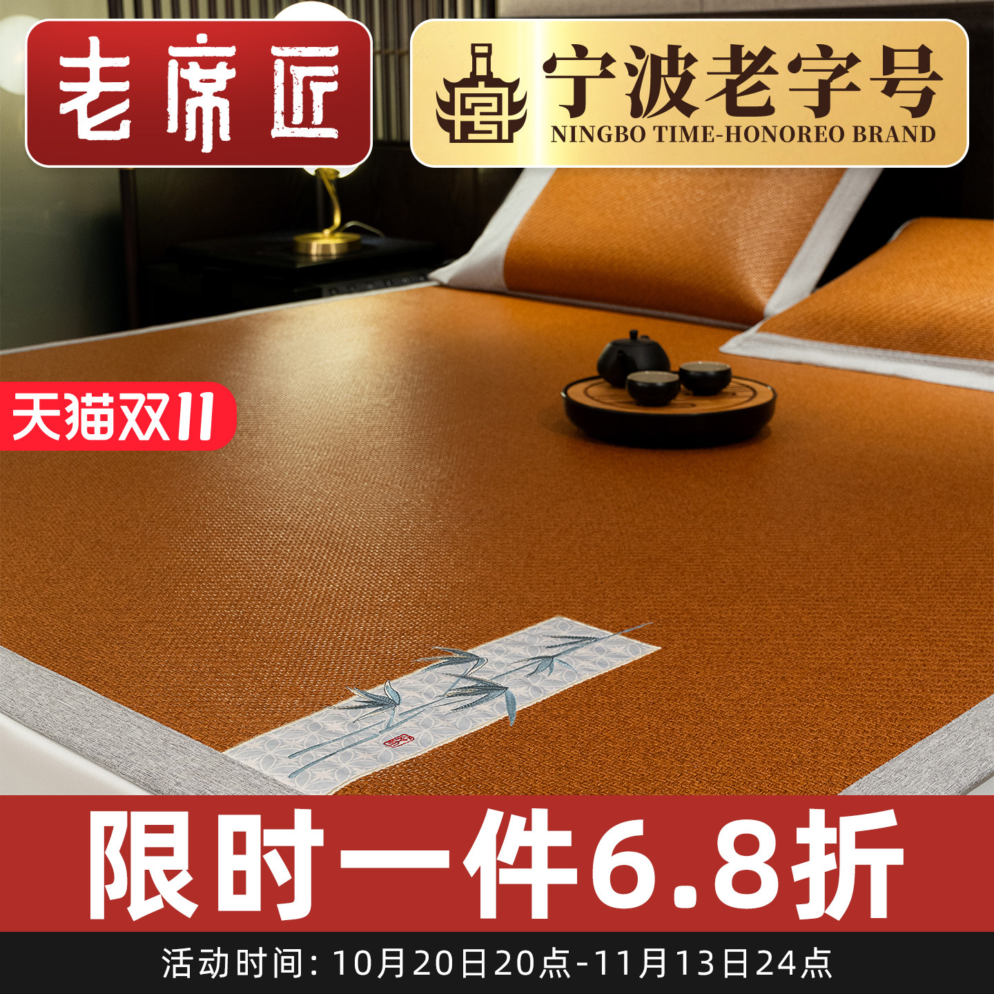 老席匠夏季高档凉席三件套1.8米床 加厚藤席双人席1.5m空调席子