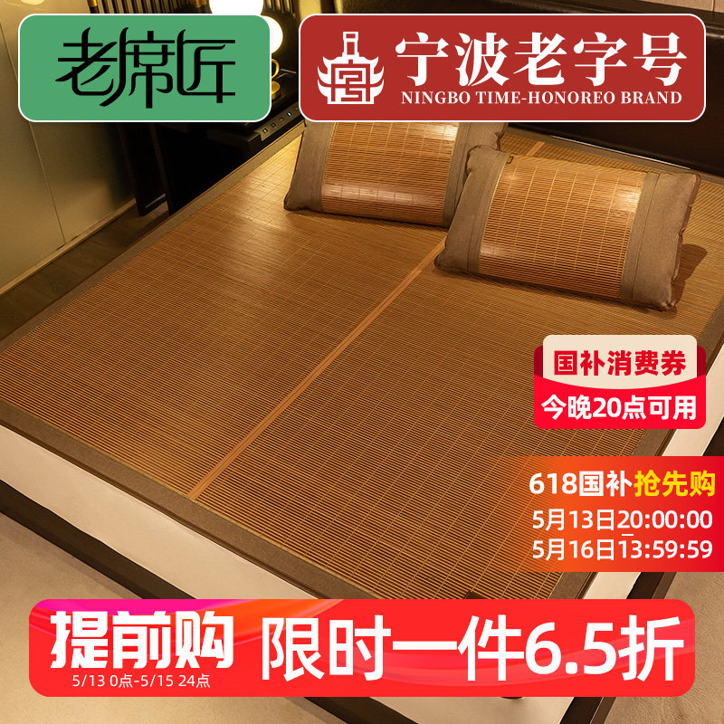 老席匠竹席凉席夏季裸睡加厚藤席子双面正反两用学生单人宿舍草席