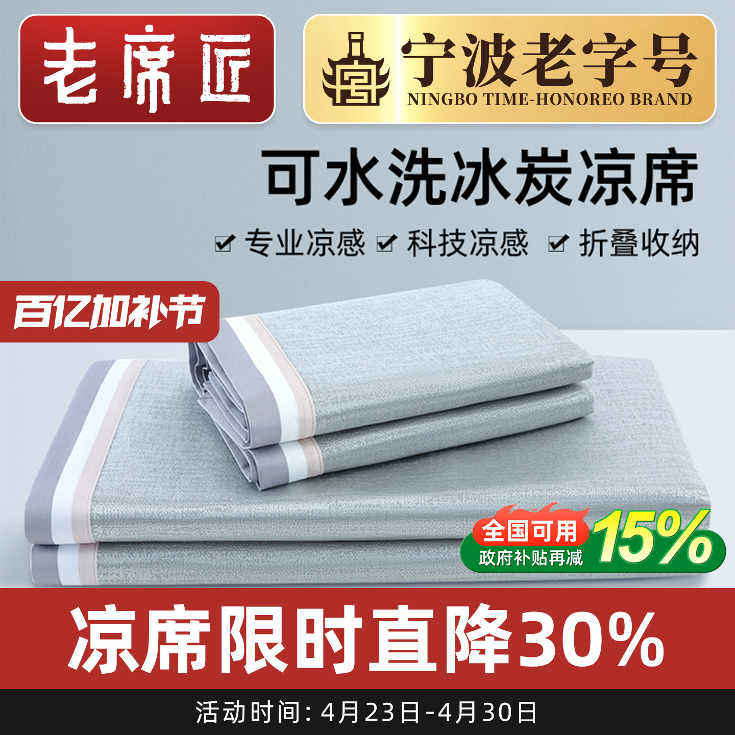 老席匠高端冰丝席凉席空调席子夏季单双人婴儿可水洗宿舍用三件套