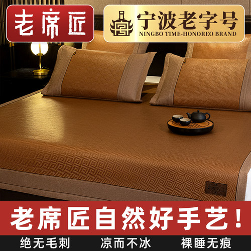 高端席子老席匠凉而不冰