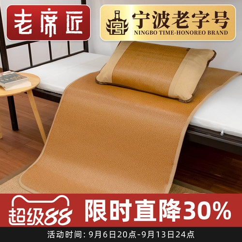 老席匠夏季可折叠学生藤席