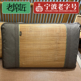 凉席竹枕套枕头家用一对竹枕片冰丝枕头套单人枕 老席匠夏季