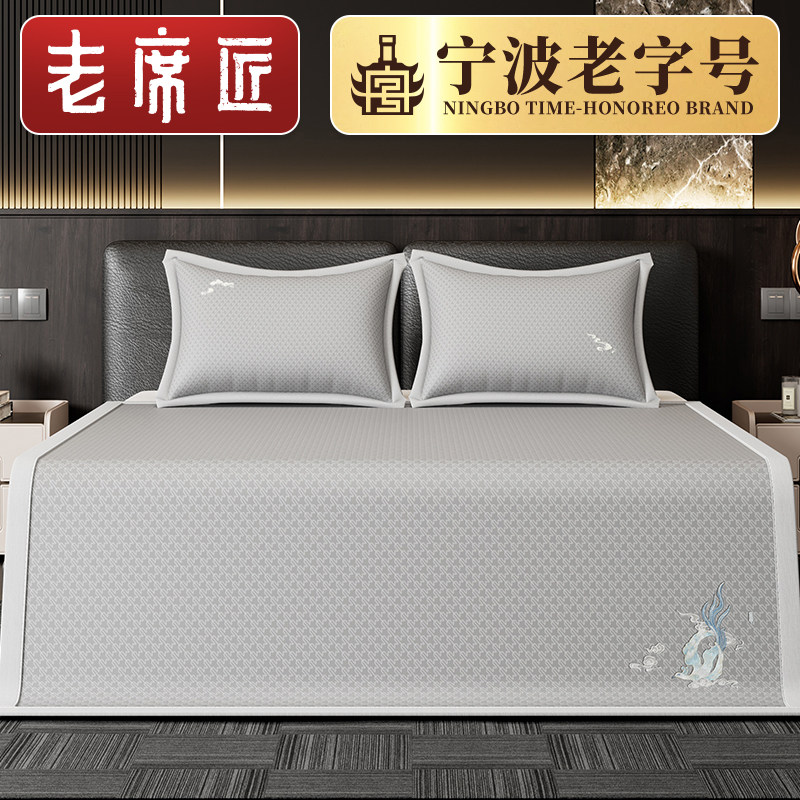 老席匠2025新款高端席子夏季冰丝凉席A类母婴级床笠三件套可机洗,床上用品,冰丝席,淘宝优惠券,粉丝福利购,淘宝优惠卷