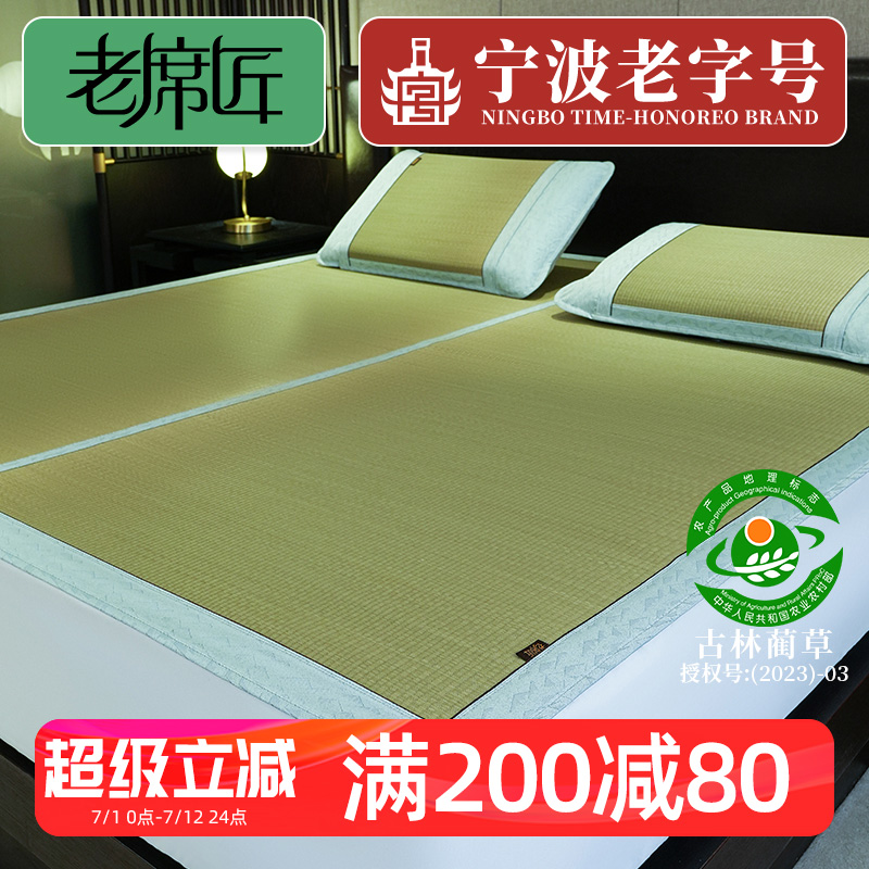 老席匠天然藺草席加厚涼席草席