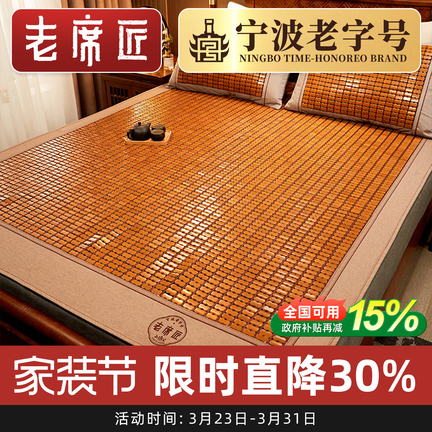 老席匠麻将席凉席夏季竹席高档床席折叠单双人学生宿舍凉席子家用