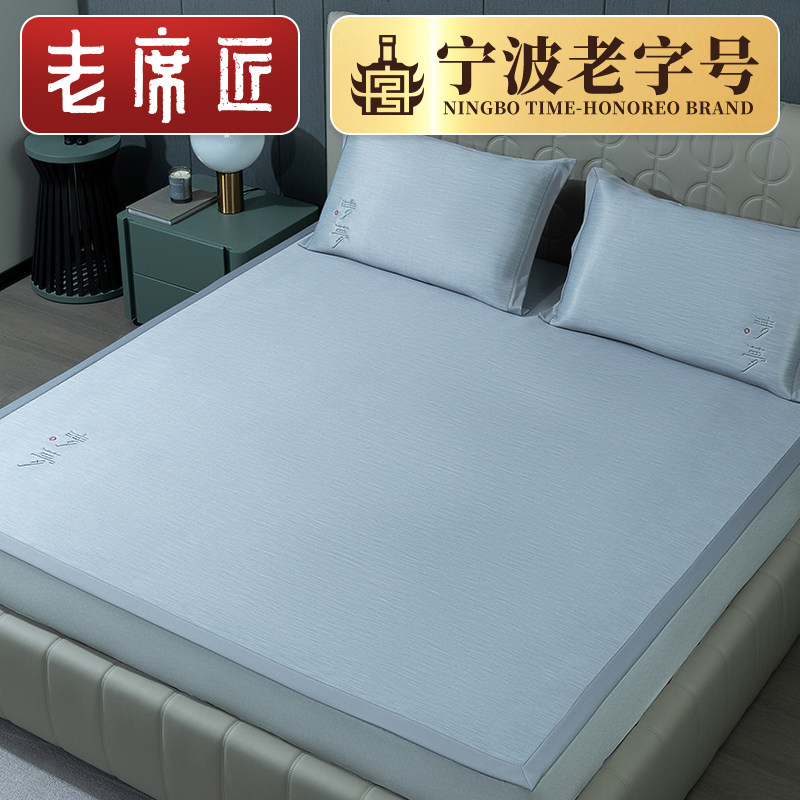 老席匠高冷感冰肤凉席三件套1.8米床宿舍双人抑菌凉感可折叠席子,床上用品,冰丝席,淘宝优惠券,粉丝福利购,淘宝优惠卷