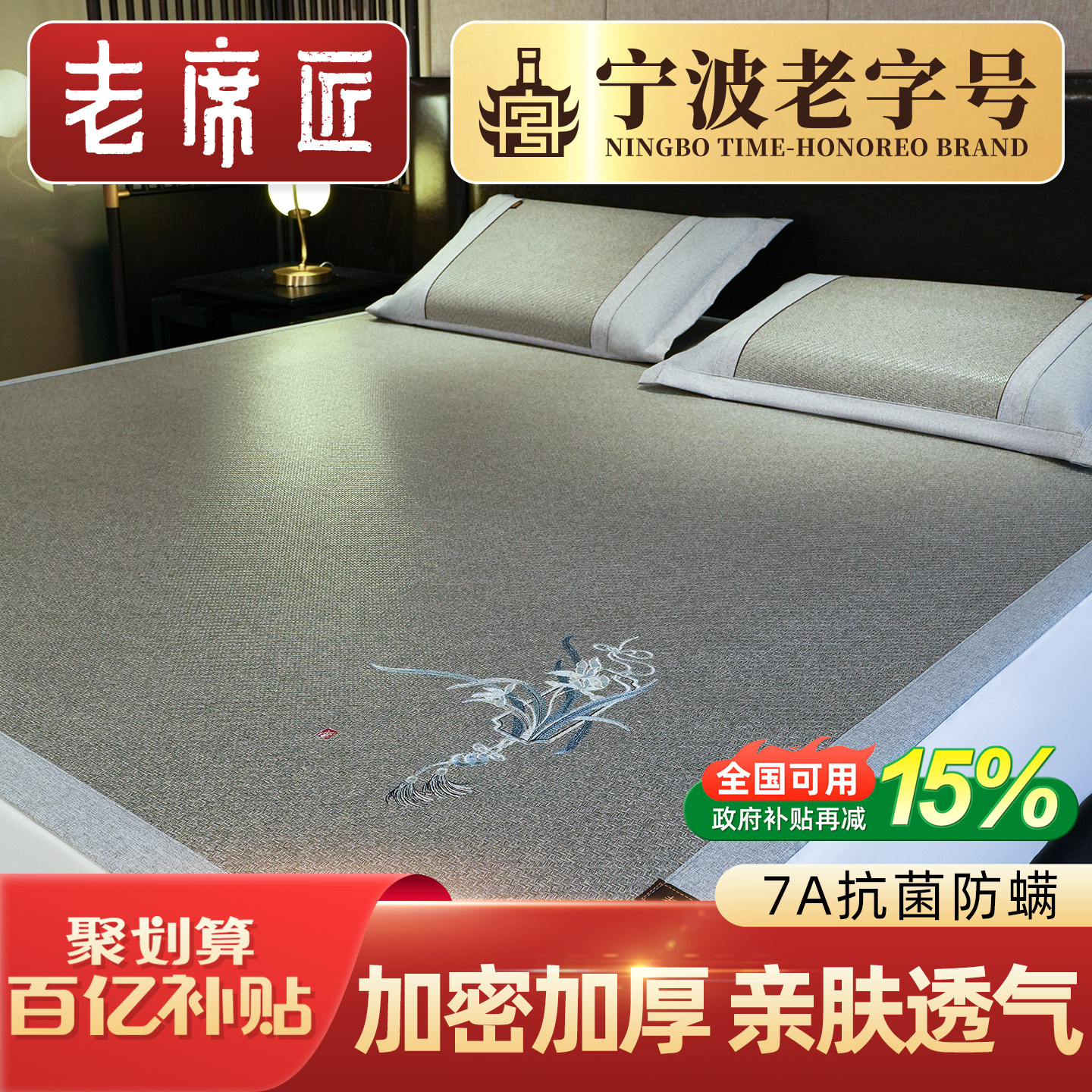老席匠天然加厚藤席凉席婴儿可用图片
