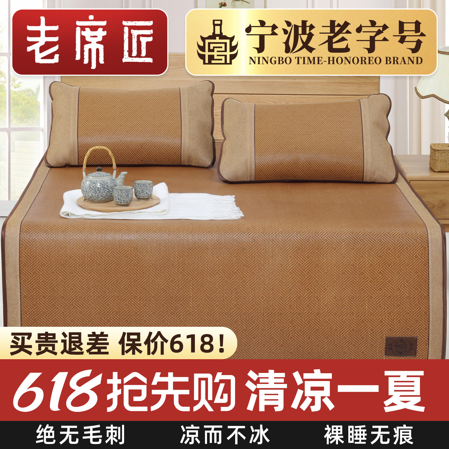 老席匠凉席1.8m床三件套加厚藤席折叠席子宿舍空调单人凉席1.5米