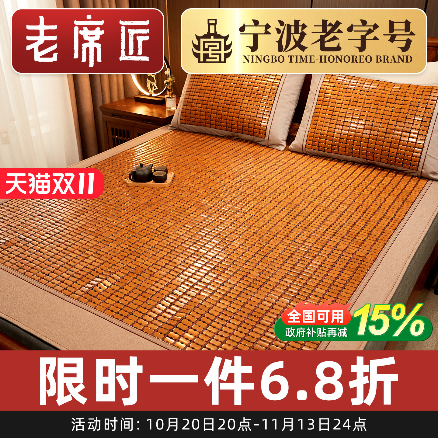 老席匠麻将席凉席夏季竹席高档床席折叠单双人学生宿舍凉席子家用