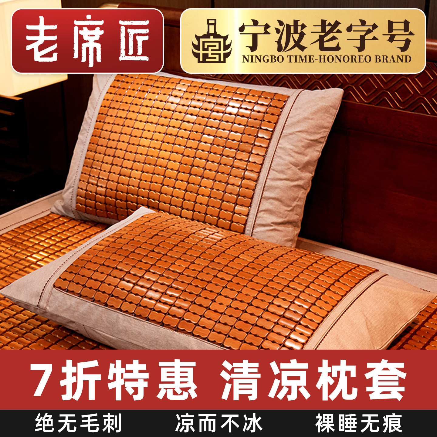 老席匠夏季乌竹麻将席枕套宿舍凉席枕头套冰凉竹席枕芯套单人枕席