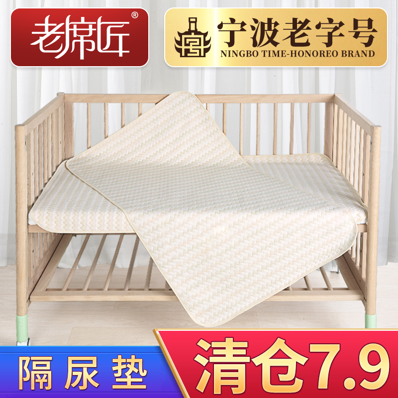 老席匠隔尿垫防水透气可水洗