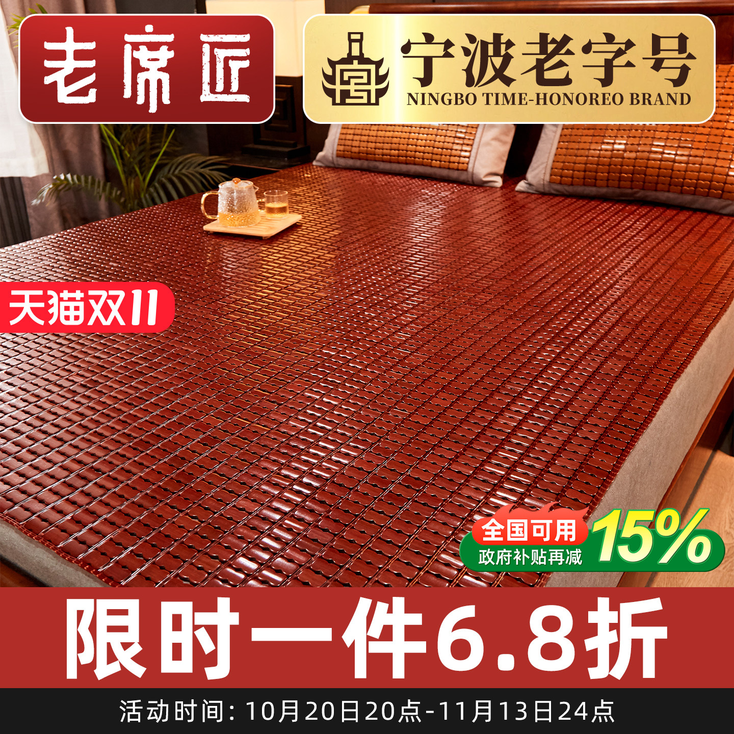 老席匠麻将席凉席夏季凉竹席1.8m床垫折叠加厚单人宿舍凉席子家用