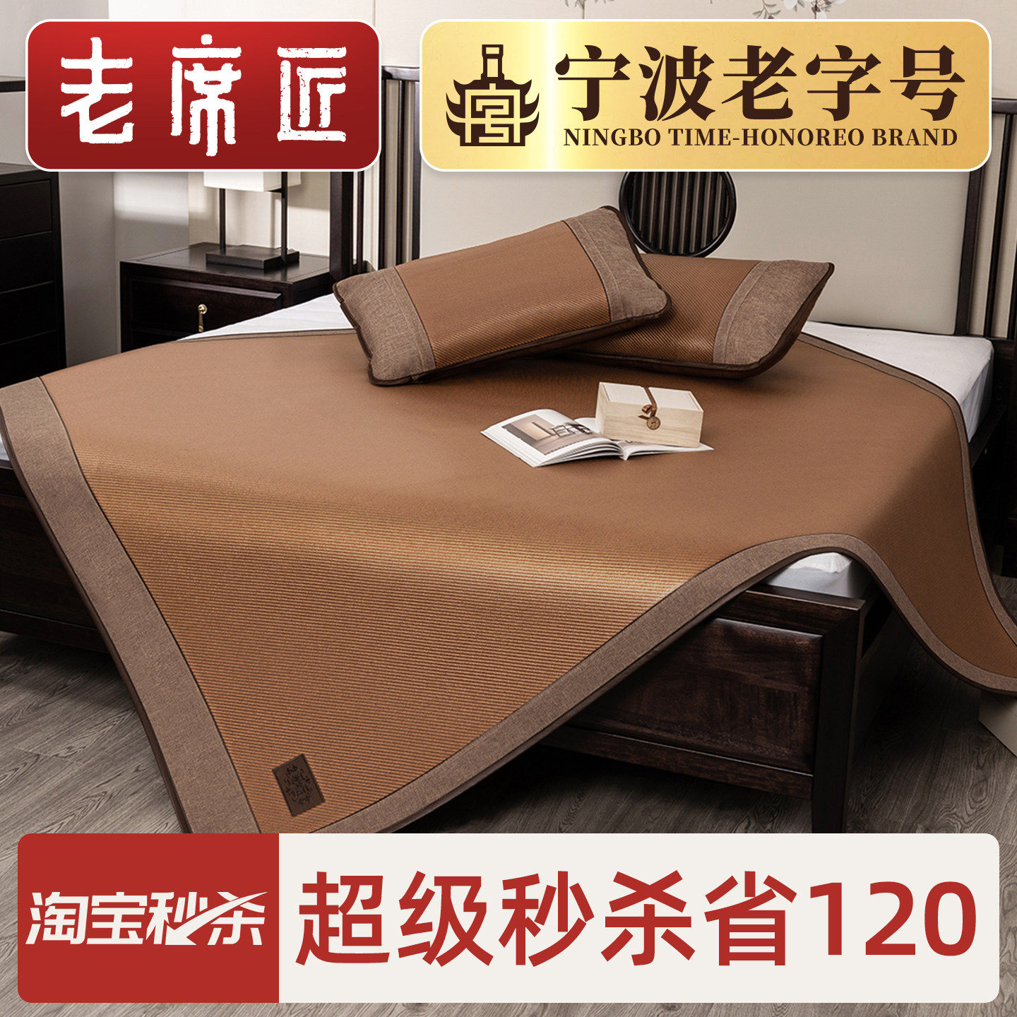 老席匠高端凉席夏季天然藤席