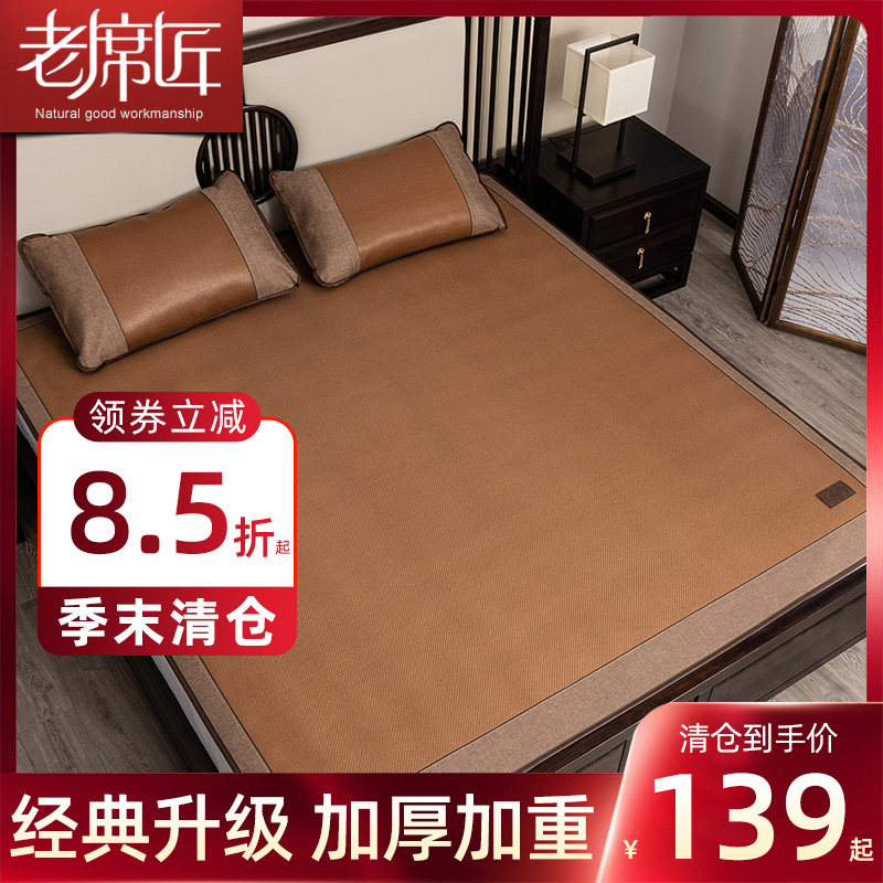 老席匠冰丝凉席 床笠款双人夏季裸睡天然纯藤席家用折叠席子草席