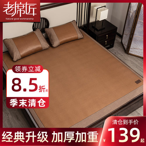 老席匠冰丝凉席 床笠款双人夏季裸睡天然纯藤席家用折叠席子草席