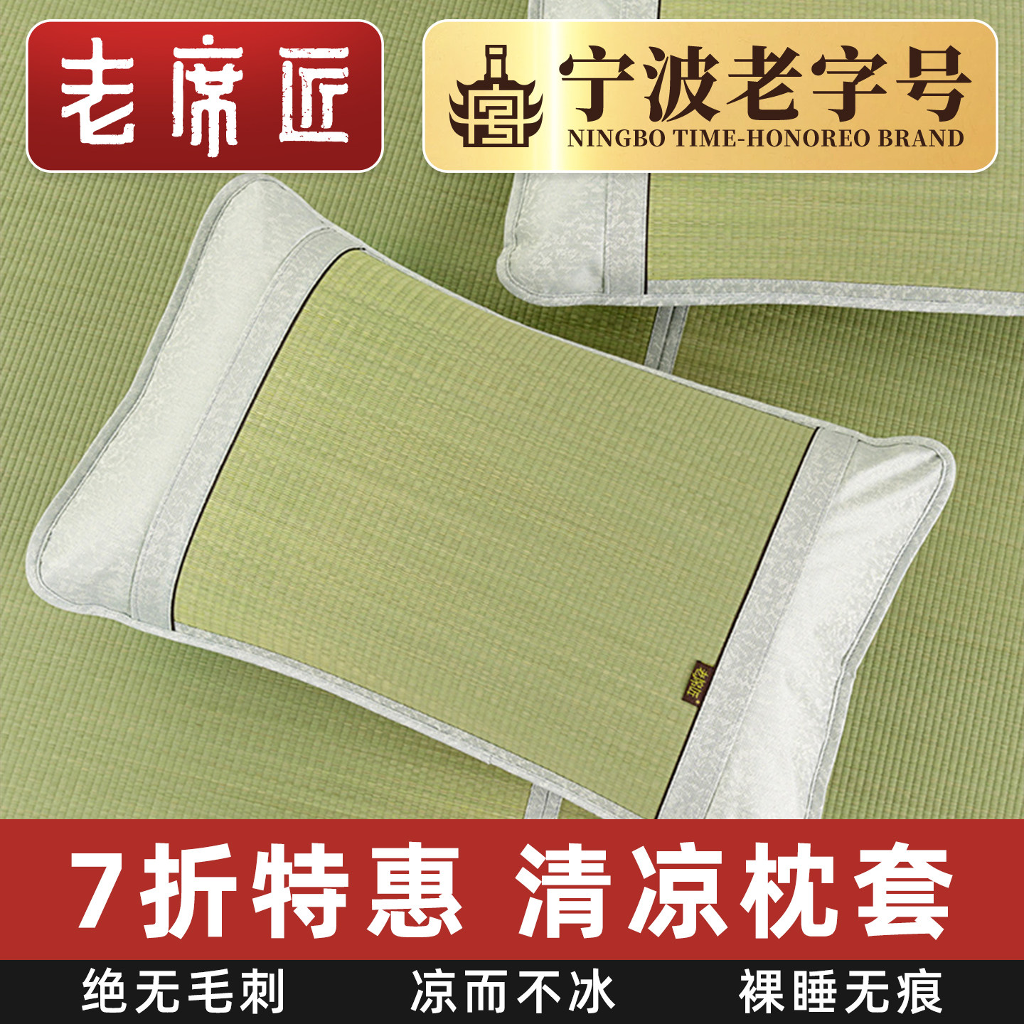 老席匠天然蔺草枕套夏季单人凉席枕头套透气枕片套子一对装枕席