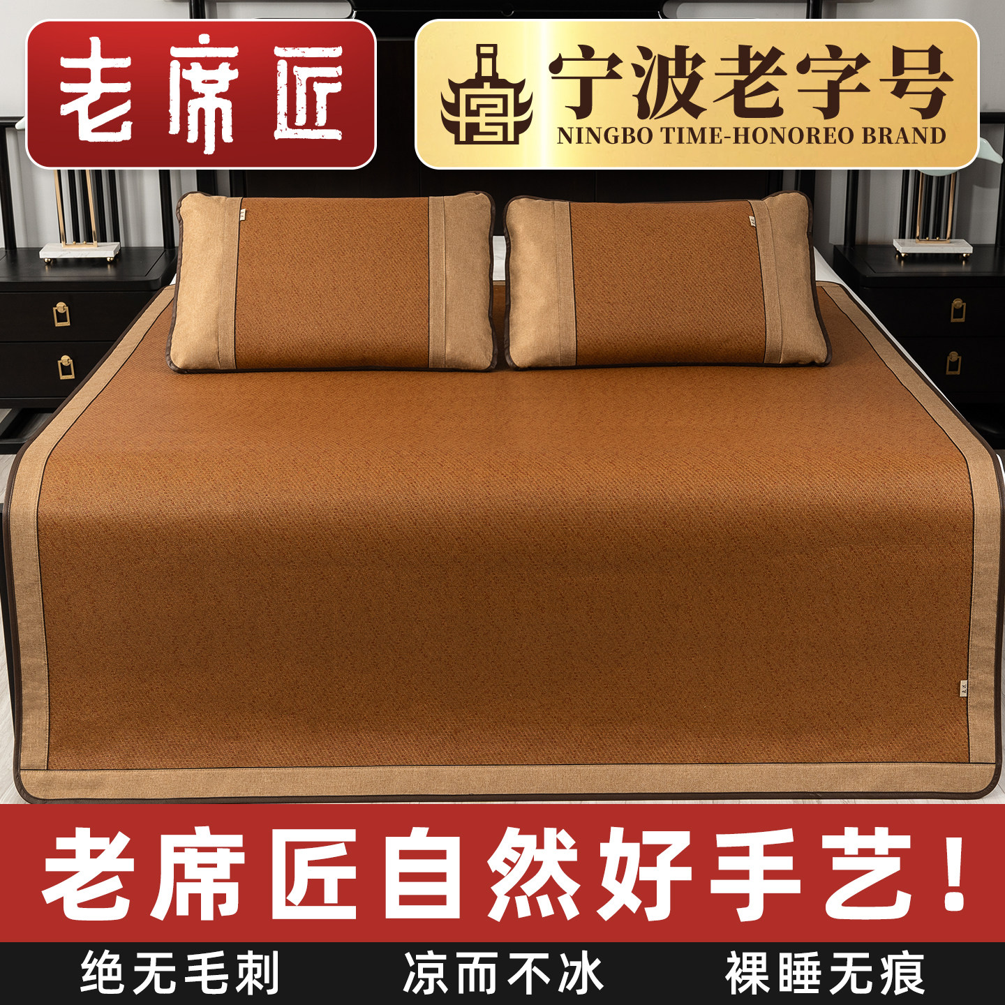 老席匠2026新款折叠藤席宿舍图片