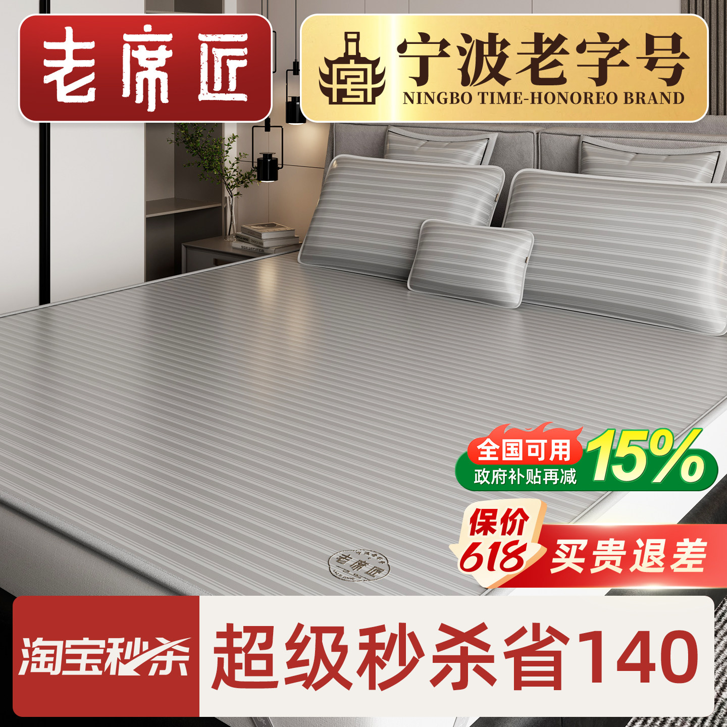 老席匠冰丝凉席夏天水洗机洗夏季2026新款宿舍床笠高端软席子a类
