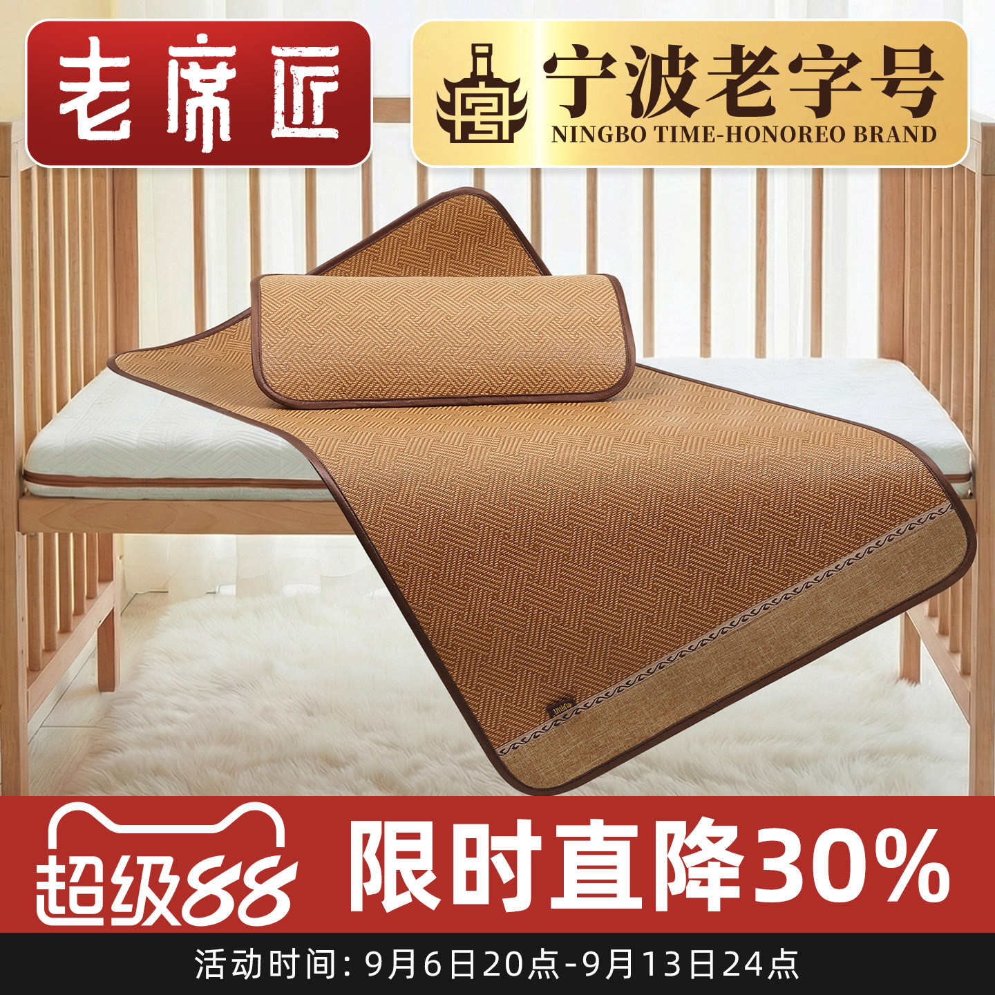 老席匠婴童藤席透气吸汗a类图片