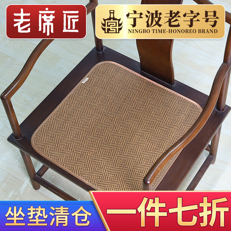 老席匠坐垫椅垫夏天透气办公室椅子夏季汽车座凳子久坐冰竹凉垫藤,居家布艺,椅垫,淘宝优惠券,粉丝福利购,淘宝优惠卷