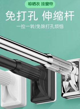 升级加大脚板浴室浴帘杆伸缩杆窗帘杆晾衣杆阳台简易免打孔免安装