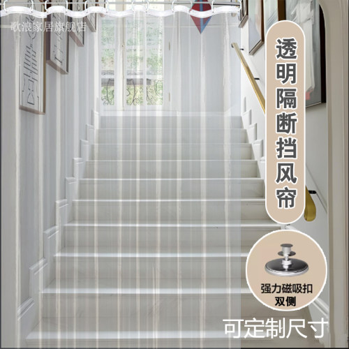 歌浪透明隔断帘挡水挡空调
