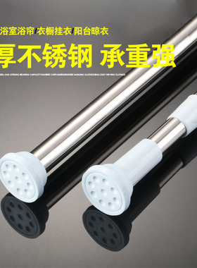 浴室不锈钢浴帘杆衣柜挂衣杆晾衣杆伸缩杆免打孔阳台卫生间窗帘杆