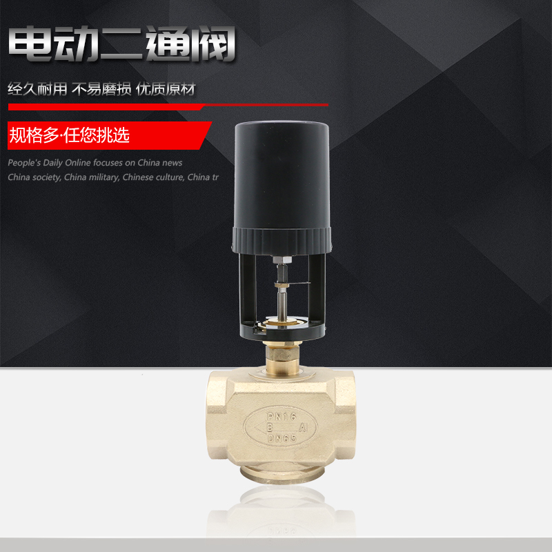 空调电动二通阀 VA3100比例积分流量电动调节阀DN25 32 DN40 50