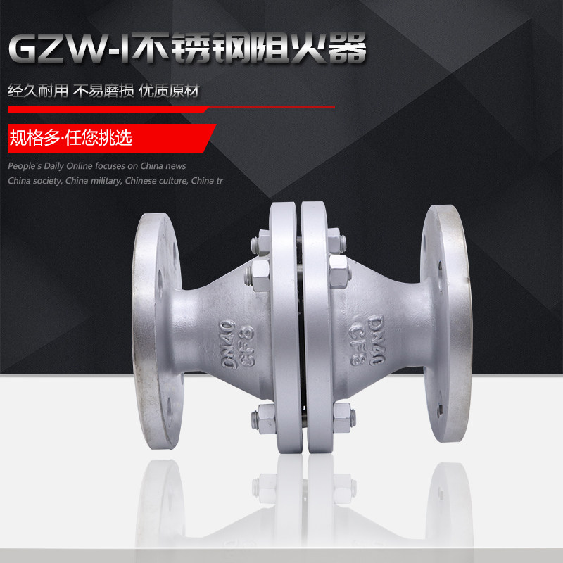 304管道阻火器 GZW-1型 不锈钢防爆管道阻火器DN15 40 50 65 80 - 实物图
