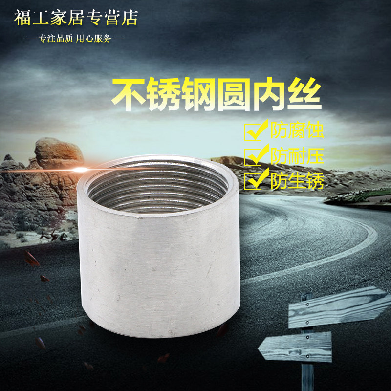 304 Stainless steel Inner filament Stainless steel pipe Inner filament Double the wire/Direct through DN15/20/25/32in the Basic building materials , Plumbing pipe , Other pipe connections , Connector  category - from Buy2taobao.com to provide professional Taobao agent buy service