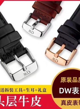 适配dw手表带男女款丹尼尔惠灵顿头层牛皮针扣款真皮表链配件20mm