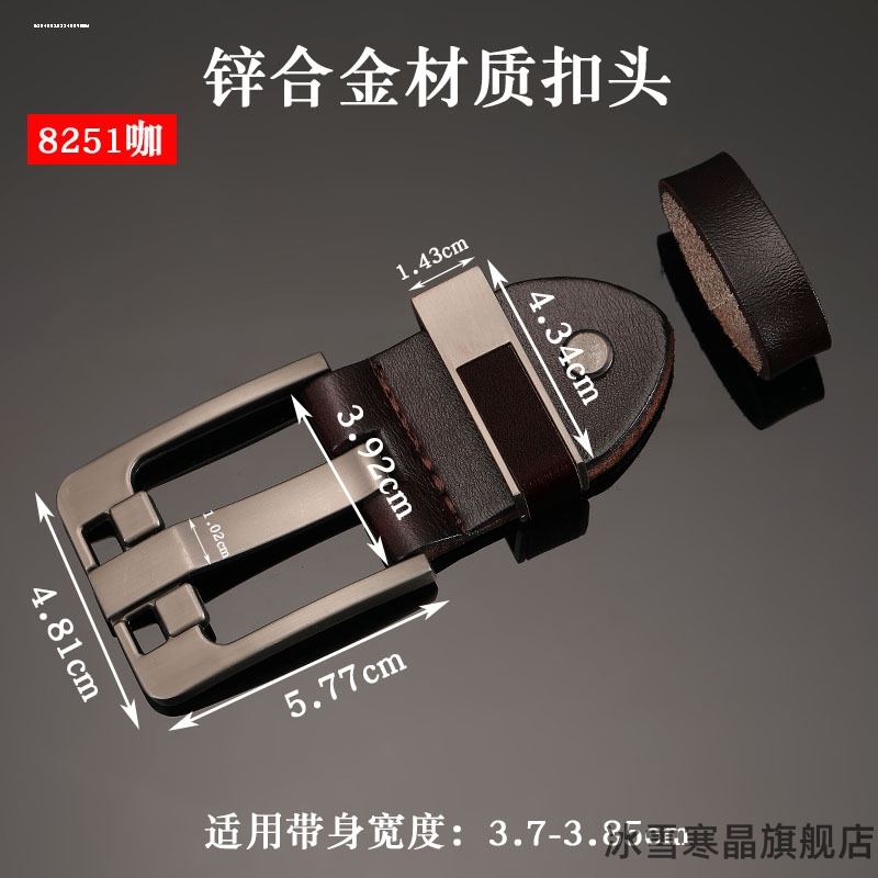 皮皮皮带扣针扣皮带皮头